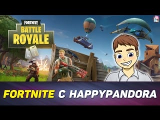 Fortnite c happypandora!