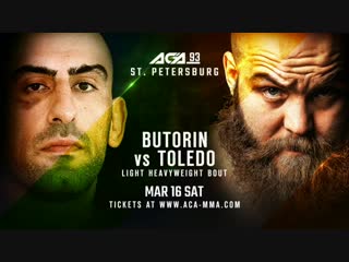 Аса 93 буторин толедо