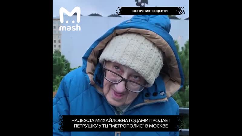 Девушка блогер помогла бабушке, которая торгует зеленью