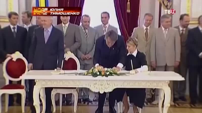 Тимошенко юля была проституткой лазоренко пашки криминальное прошлое капительма