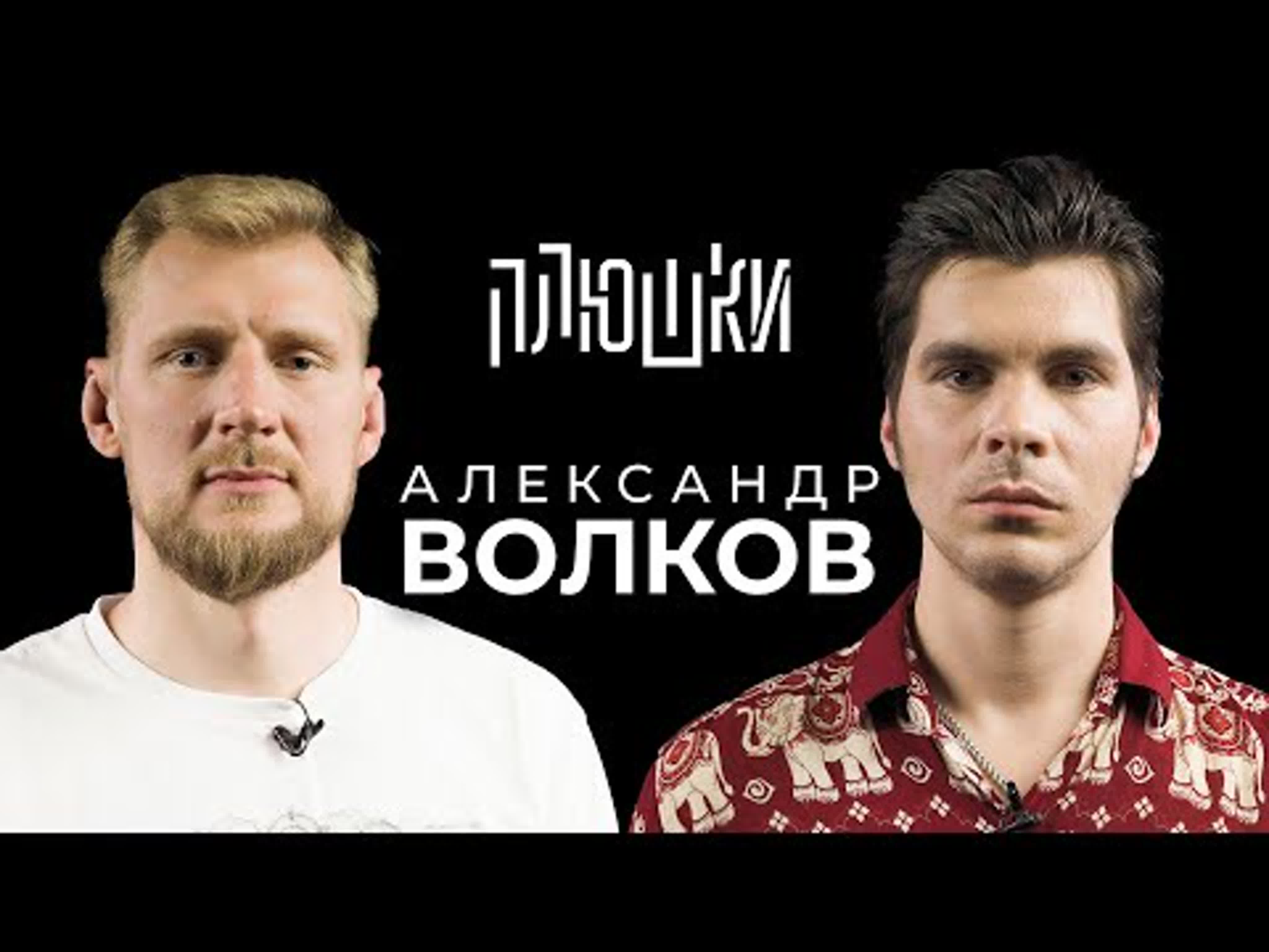 Александр волков про ufc, завершение карьеры и майнкрафт / опять не гальцев  - ExPornToons