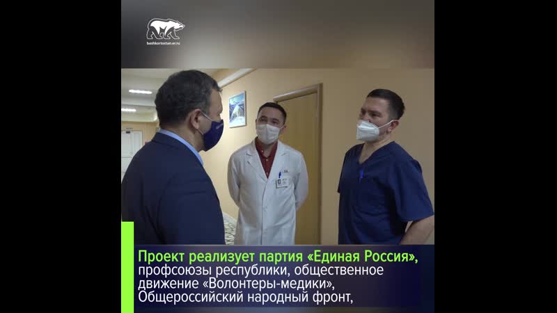 В башкортостане стартовала акция по передаче новогодних подарков для детей врачей, которые работают в «красной зоне»