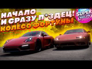 Начало и сразу п здец! пробуем повторить лучшее шоу в forza horizon 5 колесо фортуны!
