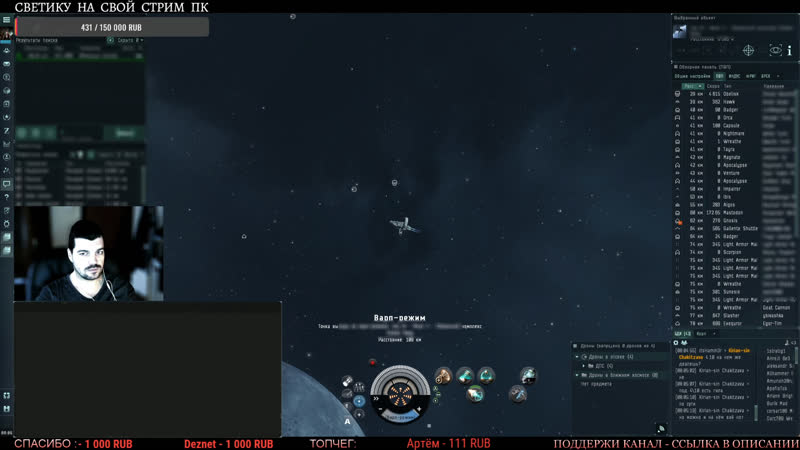 Eve online | hypernet | гиперсетевое реле | тёмная сторона