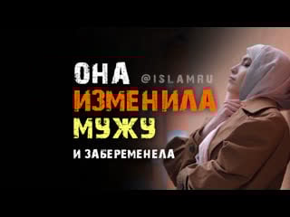 Она изменила мужу и забеременела