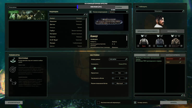 Barotrauma /18+/ подводная смерь