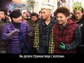 [fansub gdn ent] gd & top (рус суб)