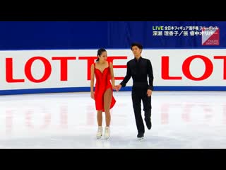 Rikako fukase/eichu oliver cho 2020 japanese nationals fd