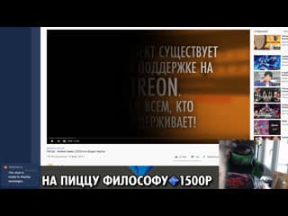 Васил стримит днём