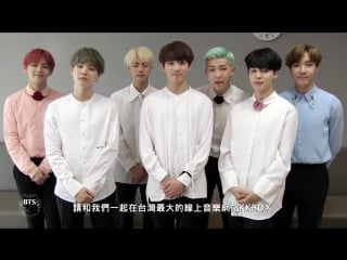 160623 bts message for taiwan armys about 화양연화 young forever on kkbox taiwan