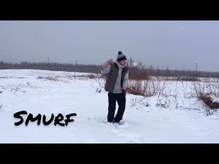 Smurf #30secondbasic