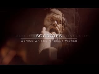 Genius of the ancient world 'socrates' (2015) [subtitles]