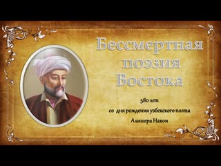 Алишер навои