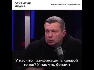 Телеведущий соловьёв о жалующихся на низкие цены нефтяниках