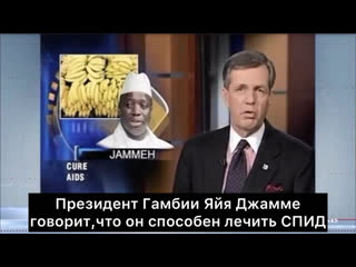 Gambian president