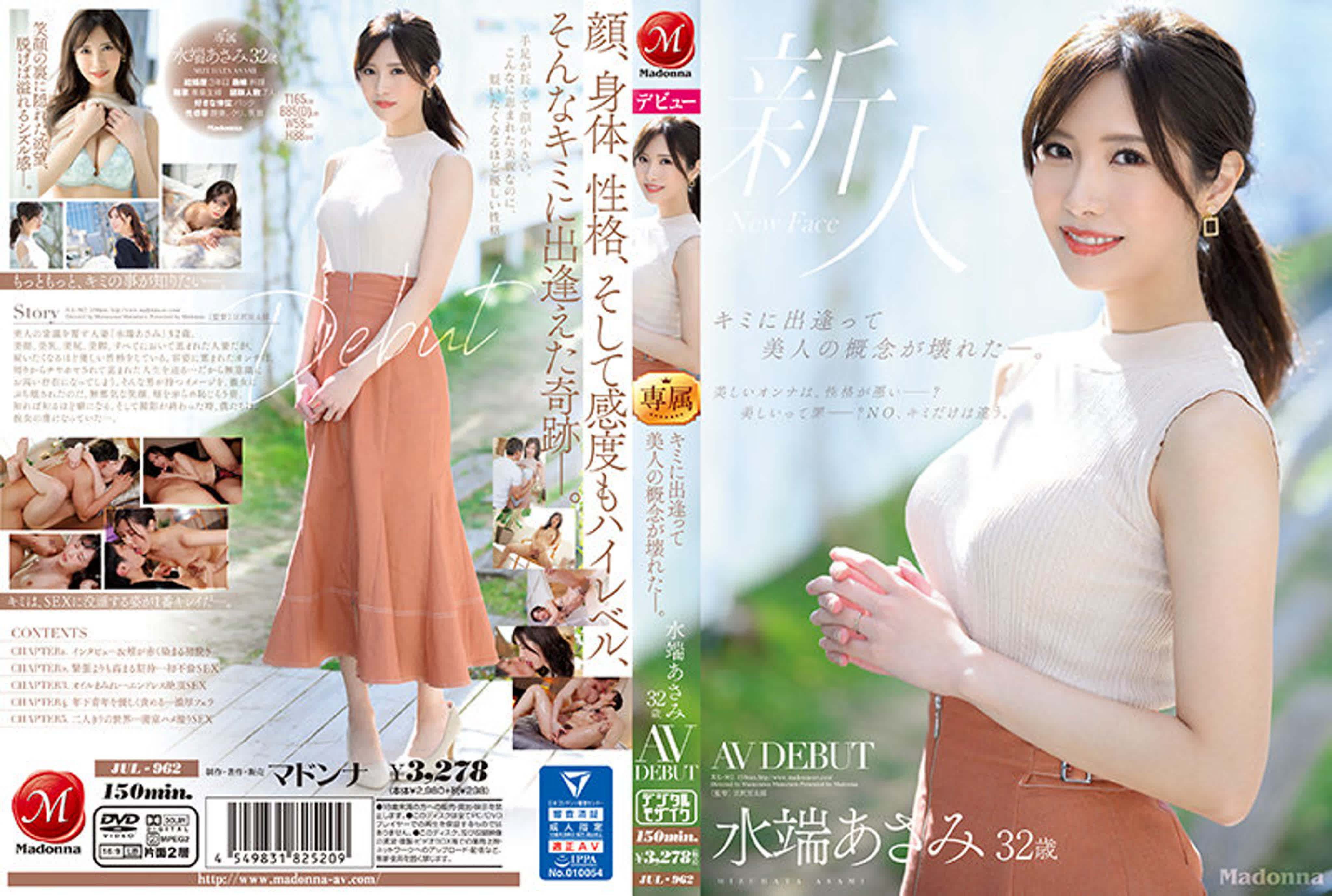 Jul 962 watch online