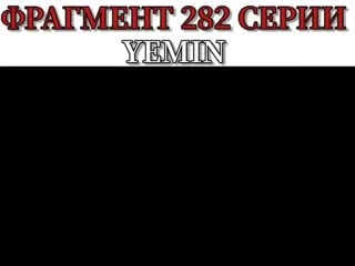 Turk yemin 20201101 085721 0 mp4