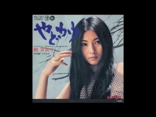 Meiko kaji shura no hana 1973