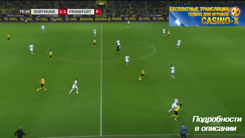 14 09 2018 боруссия д айнтрахт 3 1