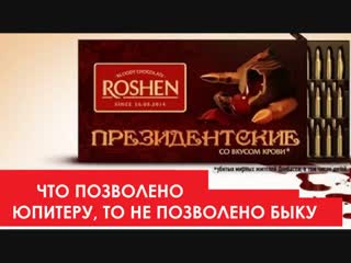 Что позволено юпитеру, то не позволено быку путин и порошенко инвесторы друг в друга {}