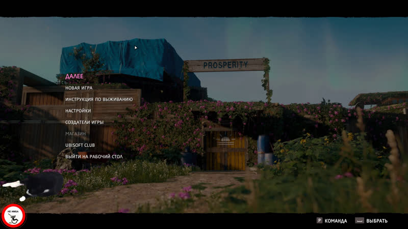 Продолжаем far cry new dawn и боремся с сестрами)