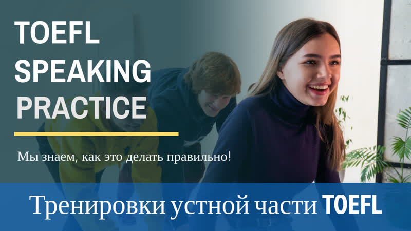 Toefl porn video – Working atmosphere toefl with sophie