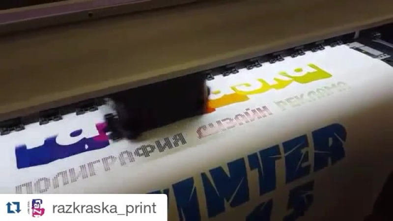 Широкоформатный плоттер #razkraska