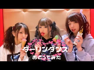 ~【noizoo】ダーリンダンス【踊ってみた】 niconico video sm38191271