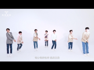 Yhboys 《i can do it》dance ver