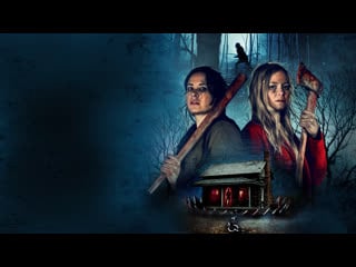 Бегство | the retreat (2021) ужасы,триллер