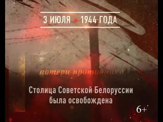 03 july 1944 30 720х576 mchs