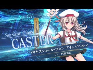 Illyasviel von einzbern caster fate/grand order arcade