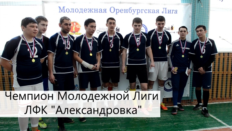 Интервью лфк "александроа"