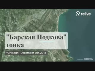 "барская подкова" 2018