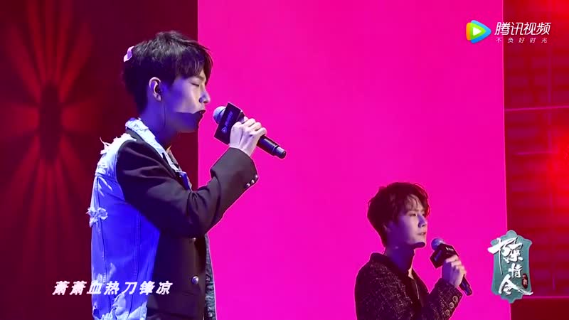 Сяо чжань х ван ибо песня "неукротимый" (live vers )