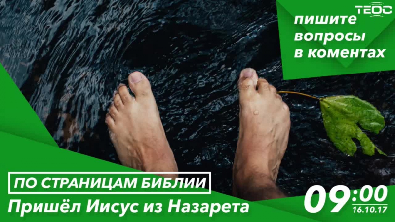 Евангелие от марка пришёл иисус из назарета