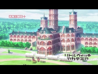 Little witch academia/академия маленьких ведьмочек/сезон 1серия 3/русская озвучка от school dream(marry)