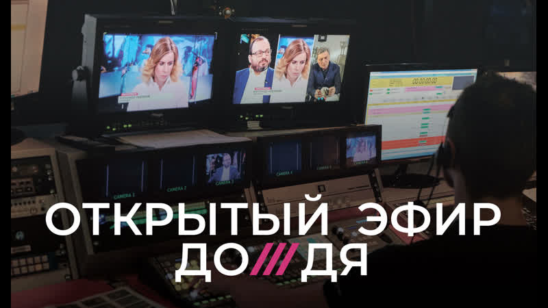 Открытый прямой эфир дождя