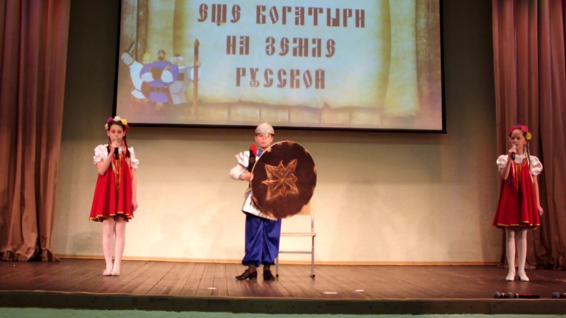 "богатырские забавы 2017" представление богатыря кирилла
