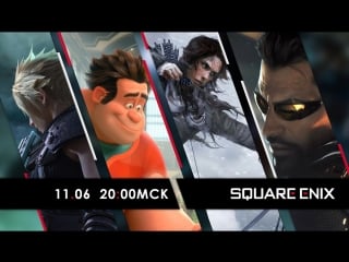 [1930] прямая трансляция конференции square enix на e3 2018 на русском языке