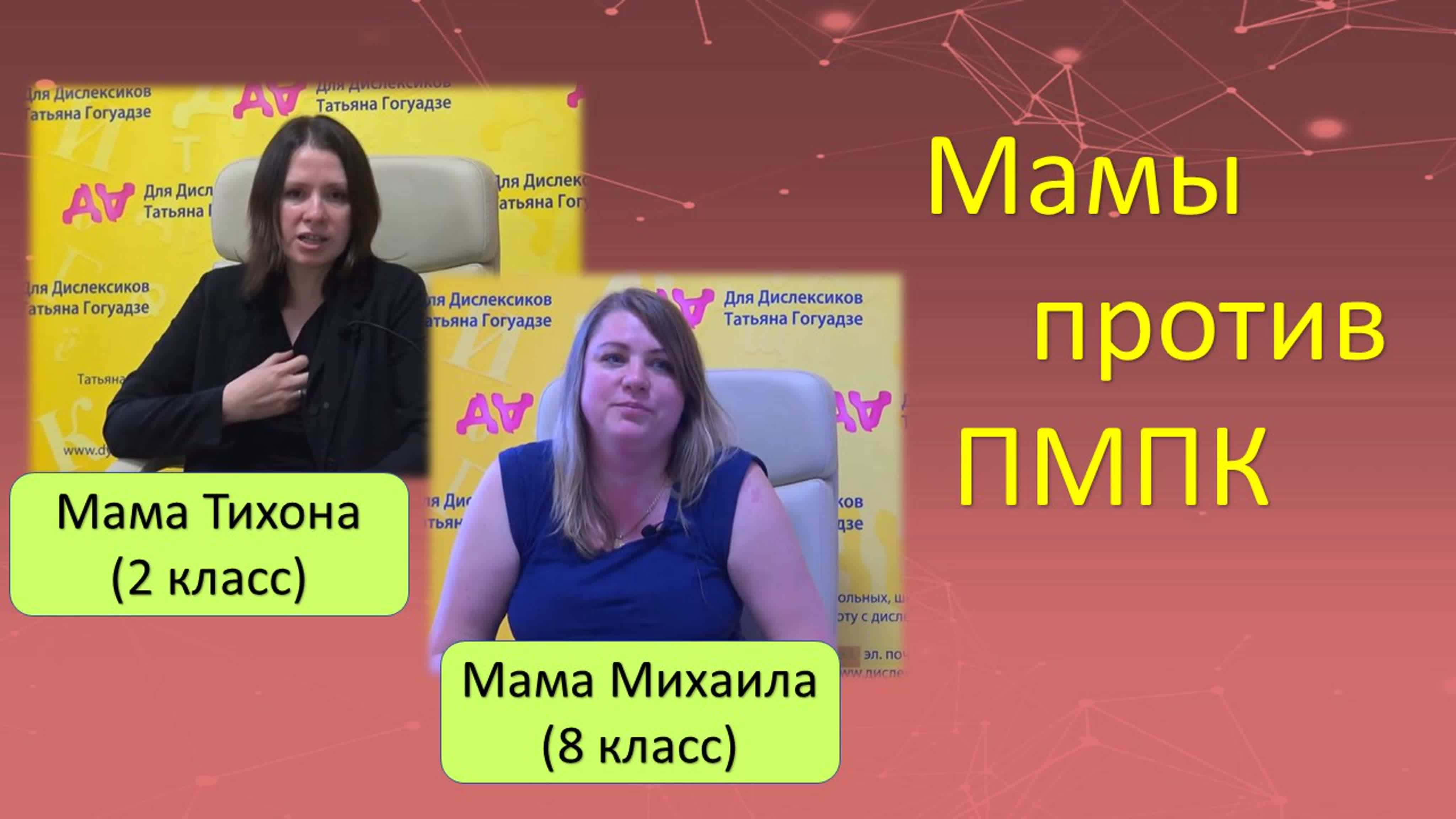 Мамы против пмпк! watch online