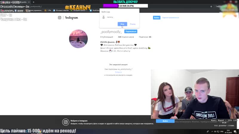 [кеаныч / keanylife] у игоря новая девочка, мелстрой рофлит игоря [кеаныч]