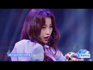 Youth tutor esther yu (虞书欣) show time "gwalla" | youth with you s3 | 青春有你3 | iqiyi