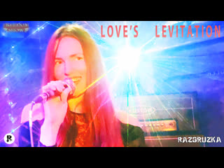 Love's levitation razgruzka