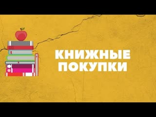 И снова книжные покупки