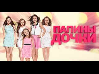 Как изменились актрисы сериала "папины дочки"