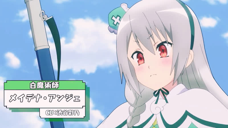 Новый трейлер аниме «развращенная гильдия»