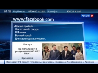 Заснув на встрече с японским премьером, луценко дал повод для хокку