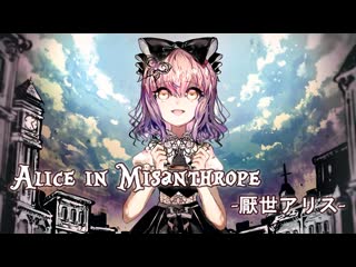 Osu! leaf alice in misanthrope ensei alice