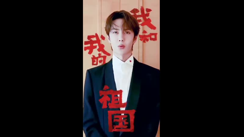 Wang yibo expresses his love for the motherland
